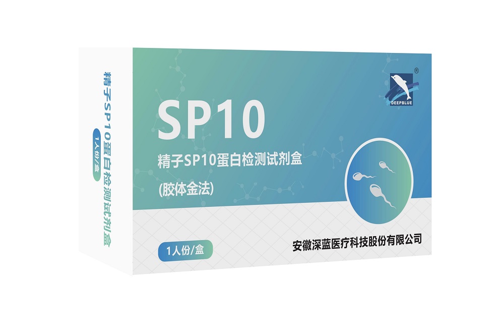 SP 10卵白检测试剂（注册中）